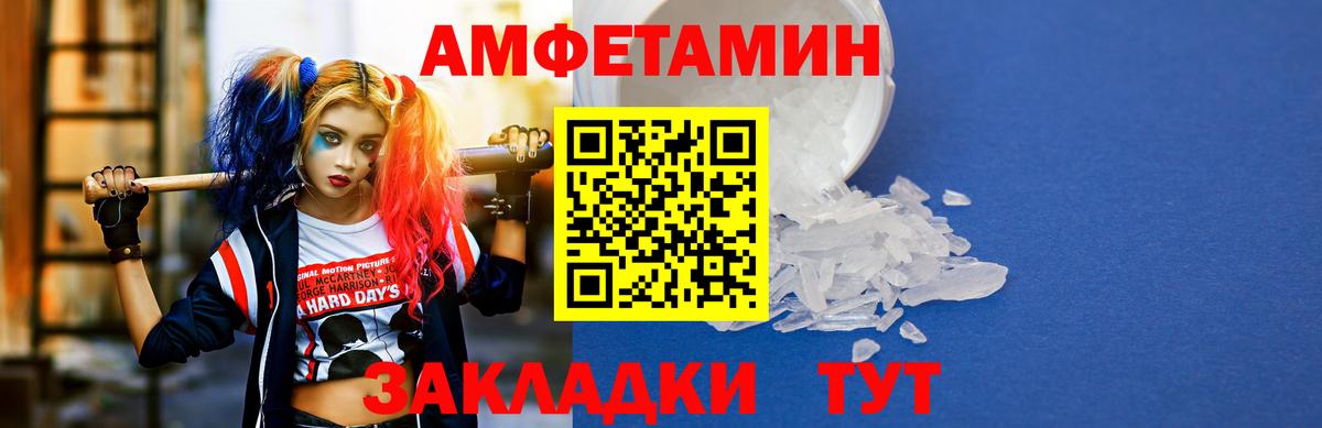 Амфетамин Premium Избербаш