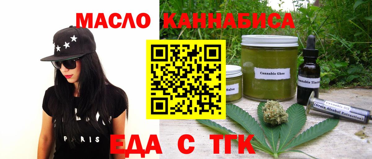 Печенье с ТГК марихуана Избербаш