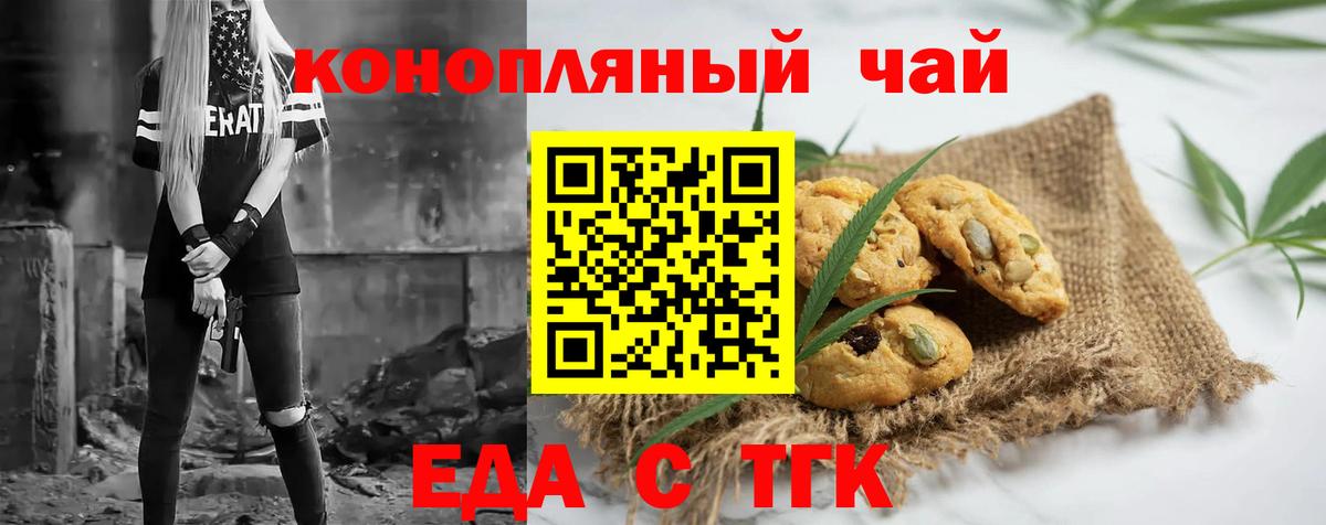 Избербаш  Еда ТГК марихуана  Вход с VPN 