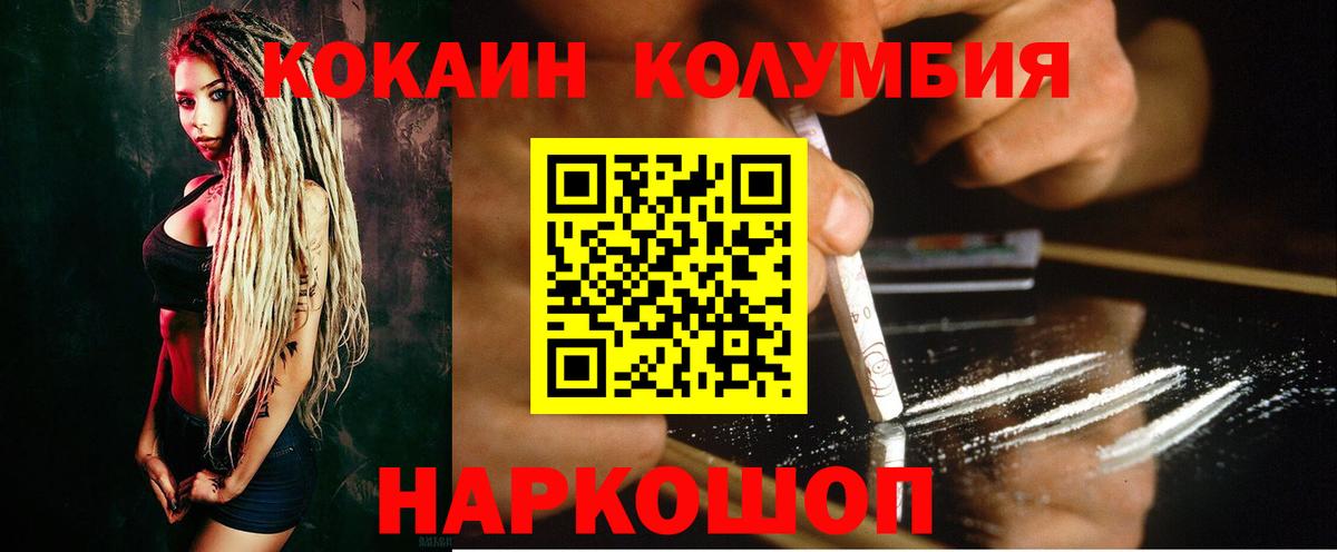 КОКАИН Fish Scale Избербаш