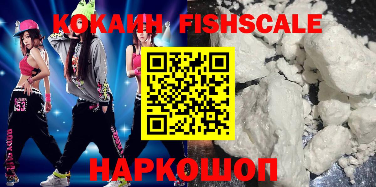 Cocaine Перу  Cocaine  Избербаш  КОКАИН Перу  Вход с VPN 