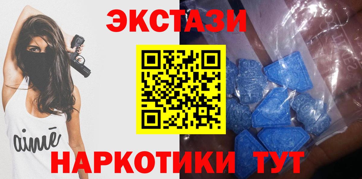 ЭКСТАЗИ 280 MDMA  Вход с VPN  Избербаш  Экстази Philipp Plein 