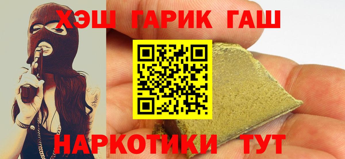Гашиш hashish  Вход с VPN  Гашиш  Избербаш  ГАШИШ Ice-O-Lator 