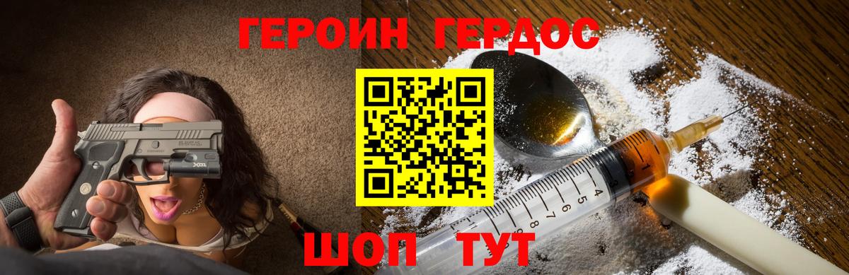 ГЕРОИН гречка  Вход с VPN  Избербаш 