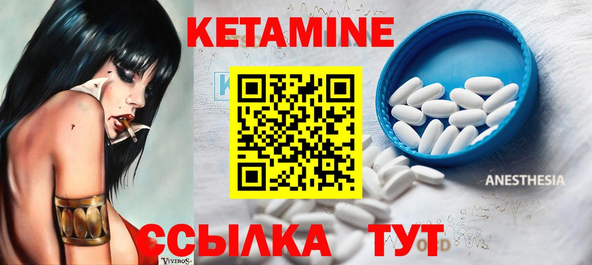 КЕТАМИН ketamine  КЕТАМИН ketamine  Избербаш  Вход с VPN 