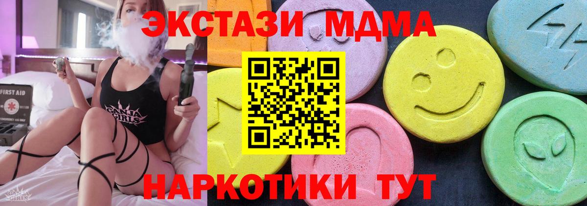 MDMA VHQ  Вход с VPN  MDMA кристаллы  Избербаш 