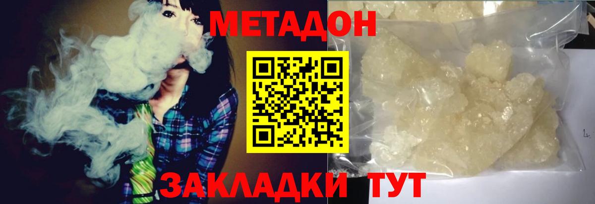 Избербаш  Метадон белоснежный  Вход с VPN 