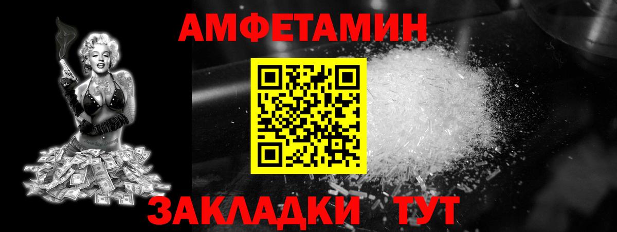 МЕТАМФЕТАМИН пудра Избербаш